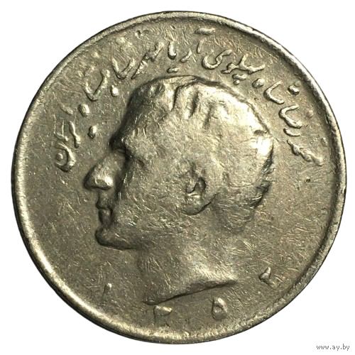 Иран 10 риалов, 1973