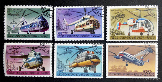 СССР 1980 г. Вертолеты СССР. Авиация, полная серия из 6 марок #0045-Т1P10