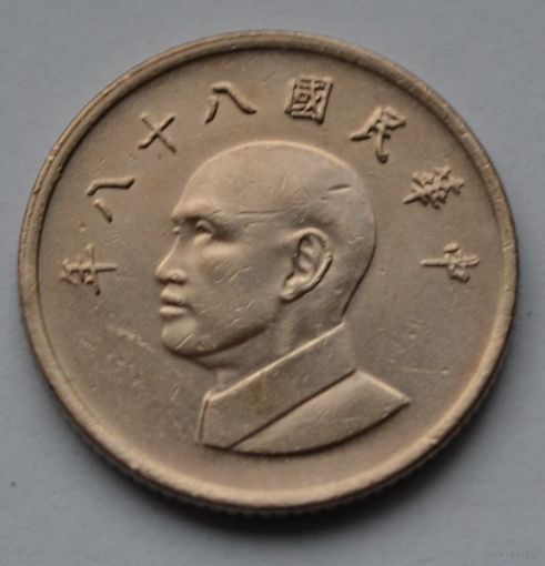 Тайвань, 1 доллар 1999 г.