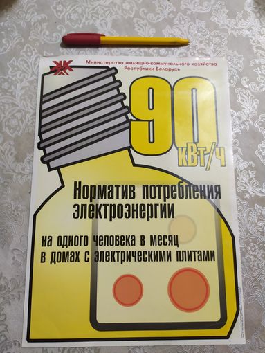 Листовка-Плакат \д