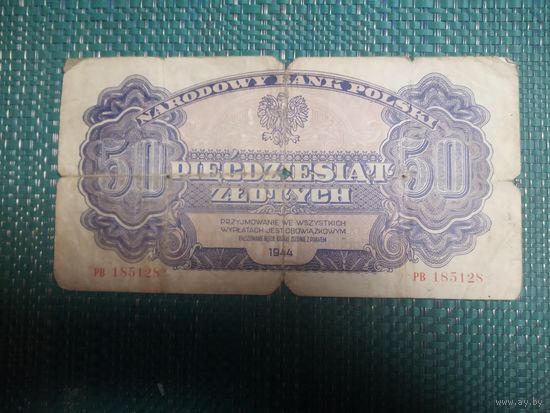 50 злотых 1944 Польша