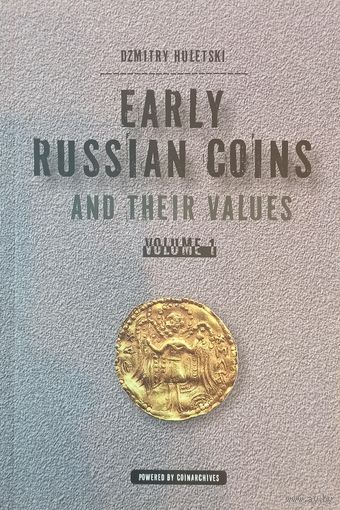 Каталог ранних монет Early Russian coins and their values