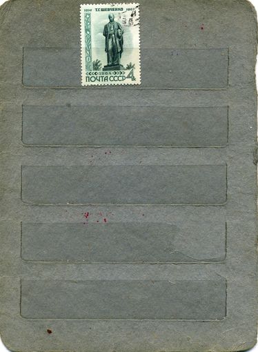 СССР, 1964,  150    лет ШЕВЧЕНКО  1м