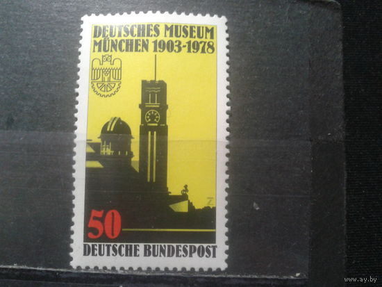 ФРГ, 1978. 75 лет Немецкому музею**