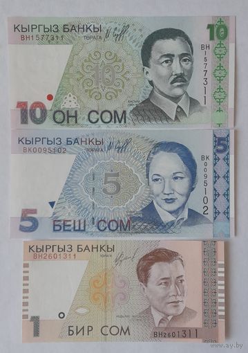 Киргизия 1,5,10 сом 1997-1999 годов UNC