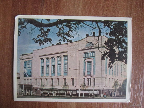 Почтовая открытка.1964г.
