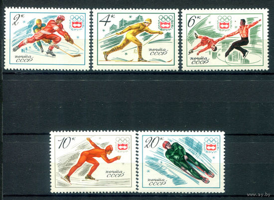 СССР - 1976г. - Зимние Олимпийские игры - полная серия, MNH [Mi 4444-4448] - 5 марок