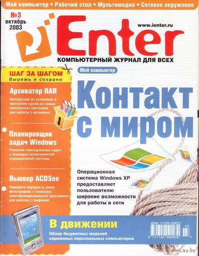 Enter #3-2003