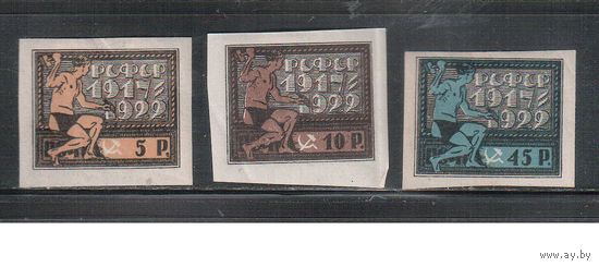 РСФСР-1922 (Заг.59-65) *  ,  5-я год. революции, 3 марки