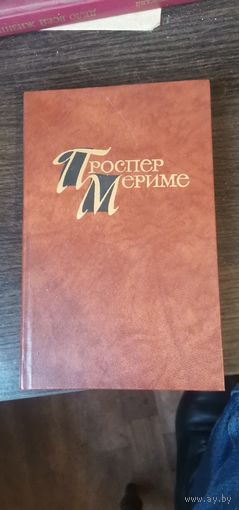 Мериме, Гузла, Хроники царствования