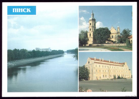 1999 год Пинск #111