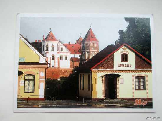 Фрагмент Мирского замка открытка