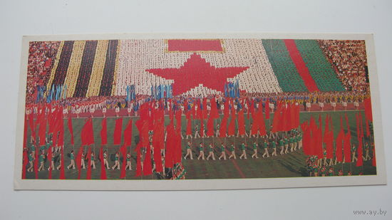 Минск 1980 г