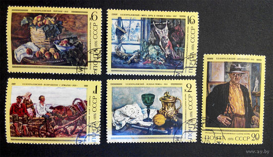 СССР 1976 г. Живопись П.П. Кончаловского, к 100-летию художника. Культура. Искусство, полная серия из 5 марок #0047-И1P10