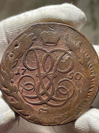 5 копеек 1760 ММ без МЦ.Кладовая.Редкая.R1.