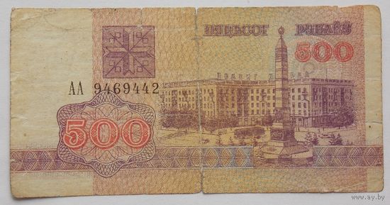 Беларусь 500 рублей 1992