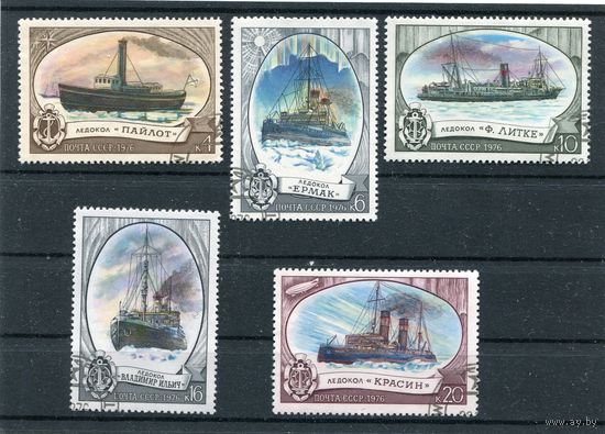 СССР 1976.. Корабли. Ледоколы