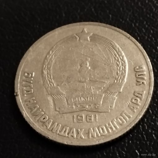 Монголия 15 менге 1981г.