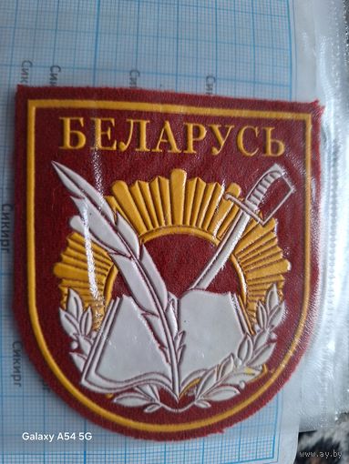 Шеврон общекадетский