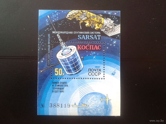1987 Спутниковая система КОСПАС Блок