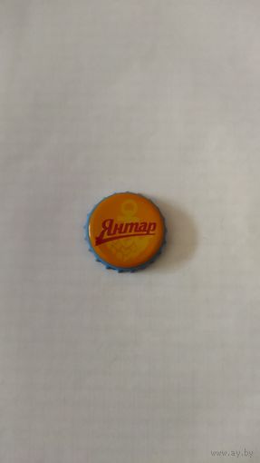 Крышка пивная.