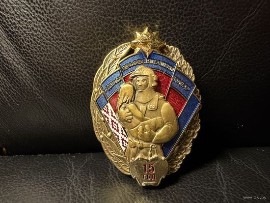 Нагрудный знак 15 лет органам и подразделениям по чрезвычайным ситуациям Республики Беларусь