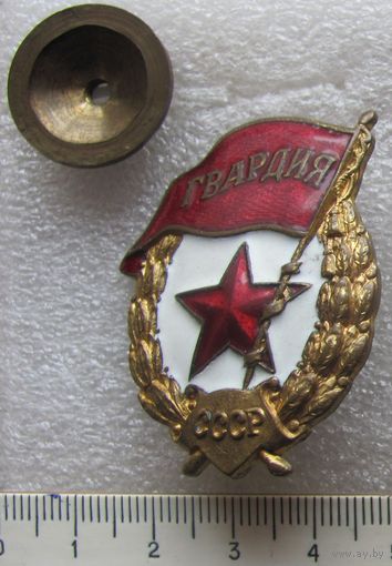Знак Гвардия СССР-3 фронтовая