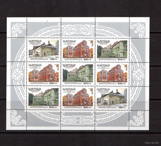 Россия-1995 (Заг.191-198) **  ,  м/л(надп.) ,  Архитектура Москвы