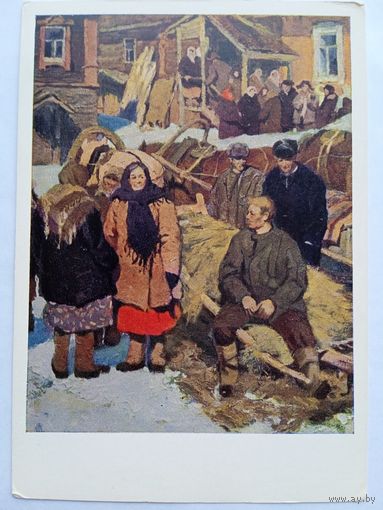 Соцреализм. Стожаров. Приезд на слет колхозников-передовиков
