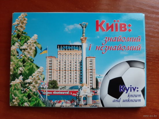 Киiв: знайомий i незнайомий. Комплект из 12 открыток