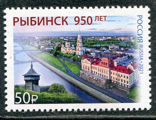 Россия 2021. 950 лет Рыбинску