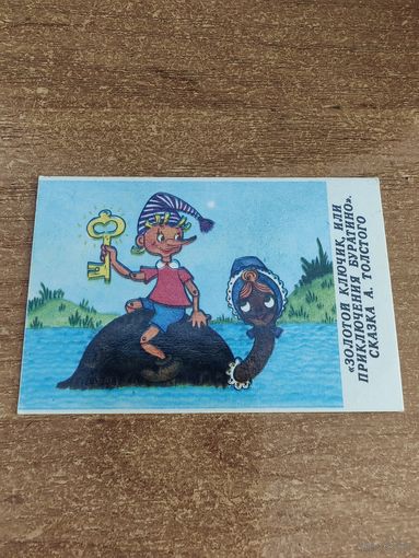 Календарик,мультики,1989