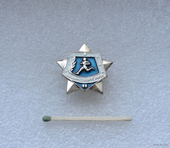 Воин-спортсмен.