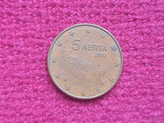 Греция 5 евроцентов 2002 г.
