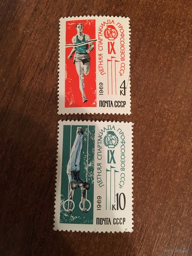 СССР 1969. IX летняя спартакиада профсоюзов СССР. Полная серия