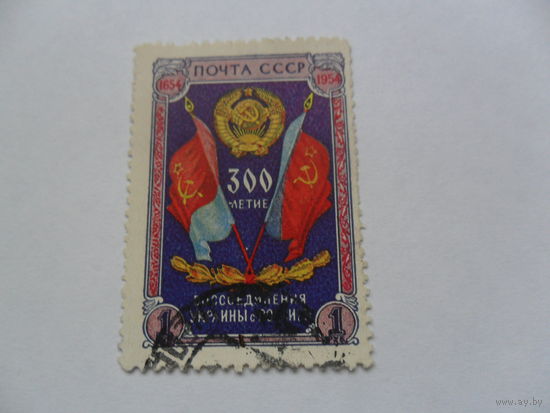 СССР 1954г