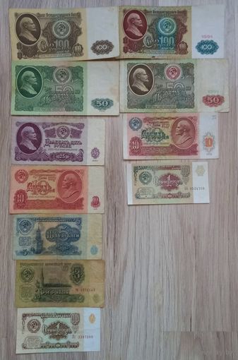 Банкноты СССР 1961 и 1991 годов всего 10 штук