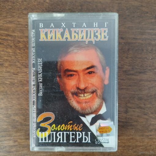 Вахтанг Кикабидзе "Золотые шлягеры"