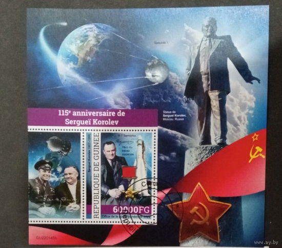 МАЛЫЙ ЛИСТ КОСМОС  КОСМИЧЕСКИЕ КОРАБЛИ   СТО