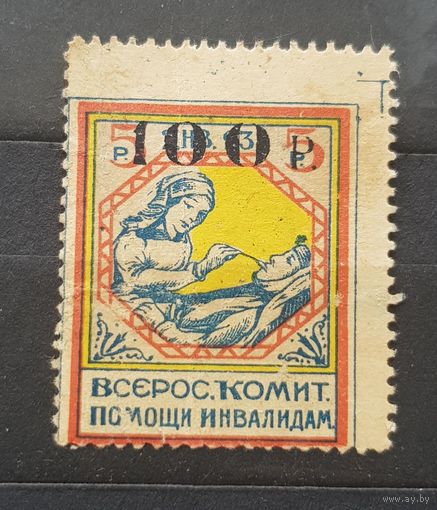 НАДПЕЧАТКА 100 рублей на 5 рублей 1923 год