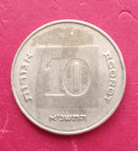 10 агорот  Израиль