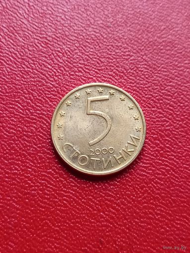 Болгария, 5 стотинки 2000..