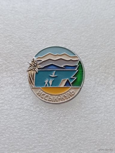 Туризм. Озеро Иссык-куль. #-VI-07