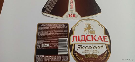 Комплект этикеток от пива "Пшеничное"темное, Лидское