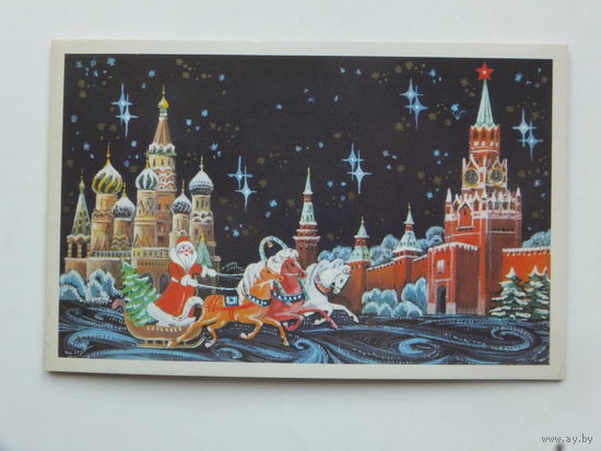 Лобова с новым годом 1984 9х14 см