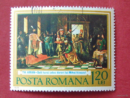 Румыния 1975 г. Живопись.
