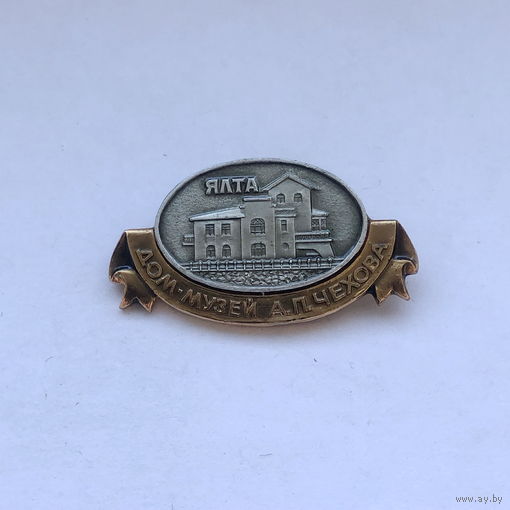 Ялта Дом музей А.П.Чехова