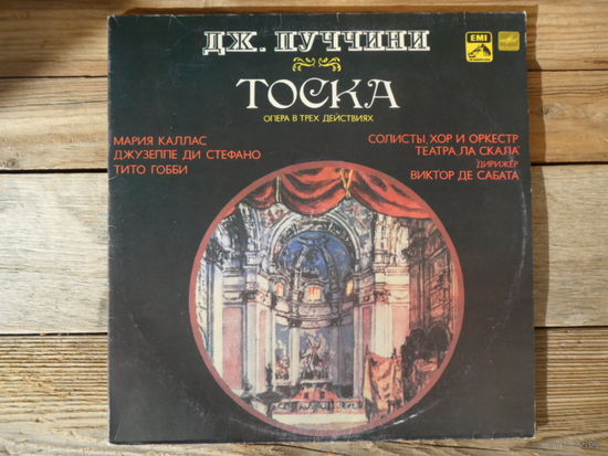 Хор и оркестр театра Ла Скала, дир. В. де Сабата; Мария Каллас, Джузеппе ди Стефано, Тито Гобби и др. - Дж. Пуччини. Тоска - АЗГ, 2 пл-ки