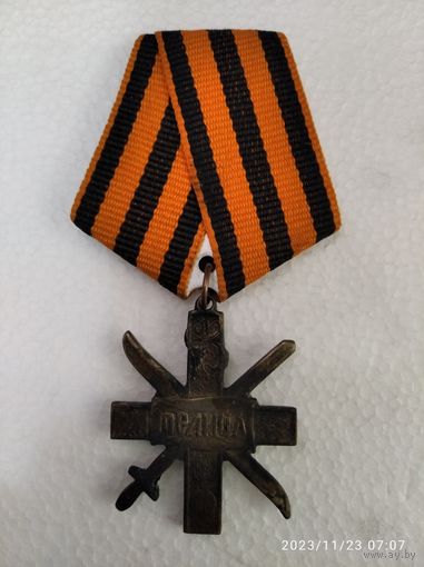 Царский Полковой Знак За службу на гидрокрейсере Орлица