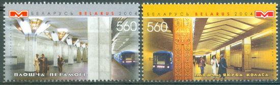 2004. 591-592. Станции Минского метрополитена.**